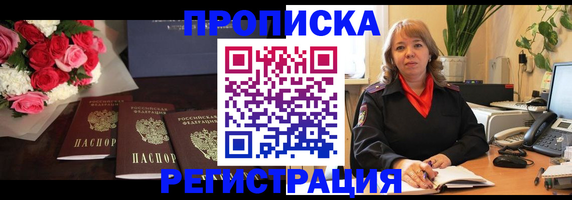 временная регистрация собственник в Ленске