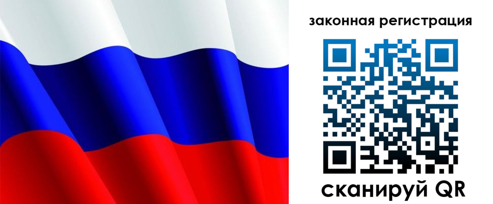 временная регистрация гарантия в Ленске