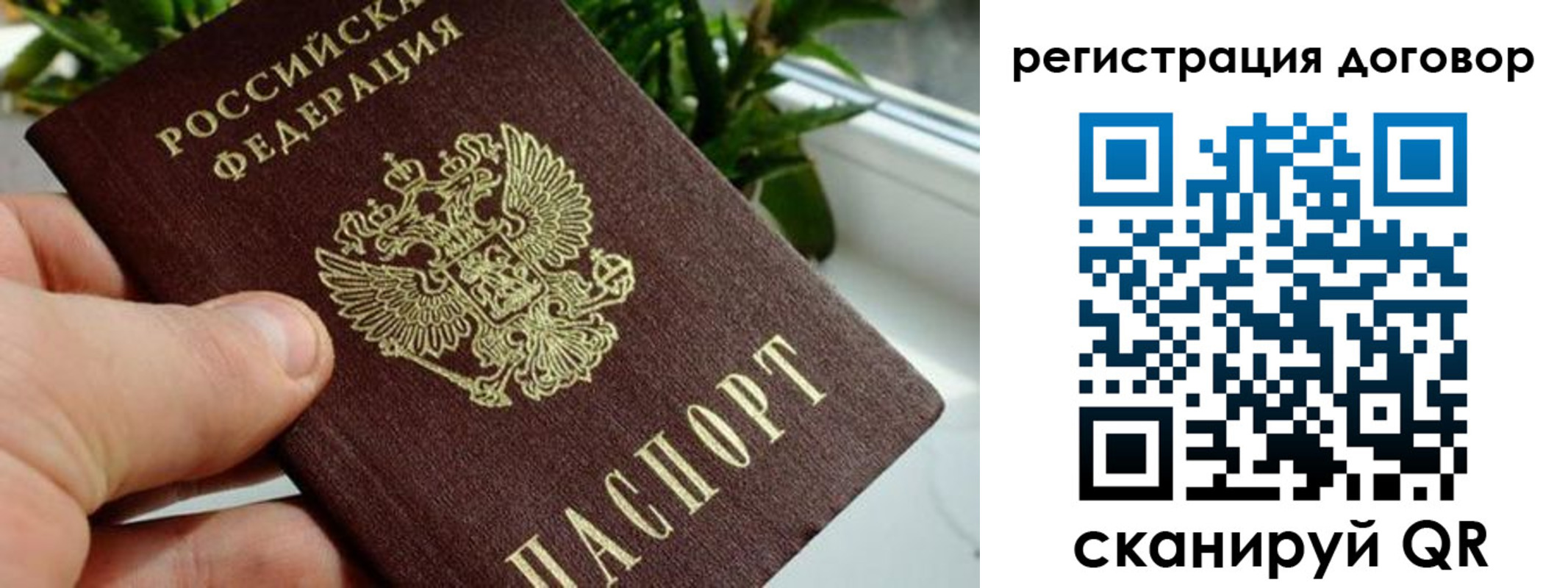 прописка ребенка в Ленске