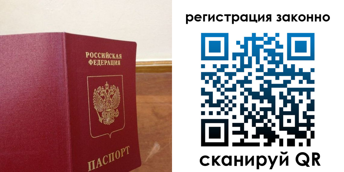 временная регистрация гарантия в Ленске