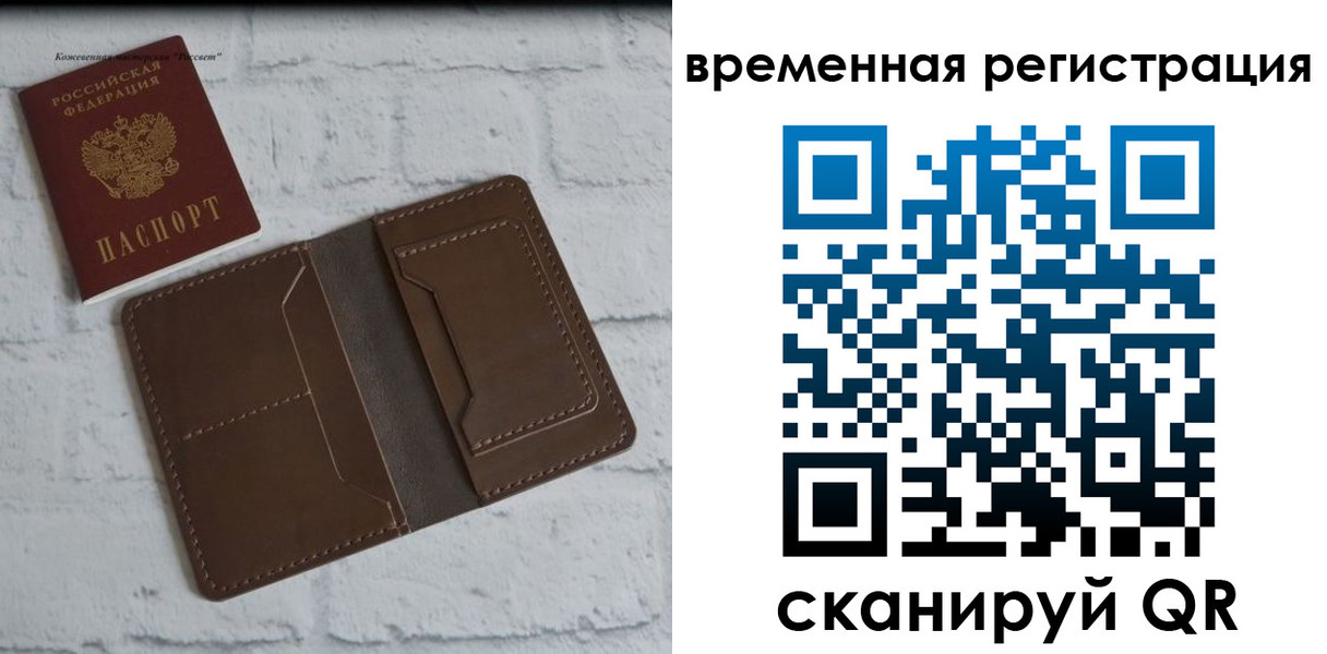 прописка гарантия в Ленске