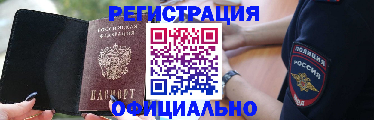 прописка для кредита в Ленске