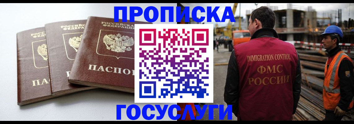 регистрация для дет. сада в Ленске