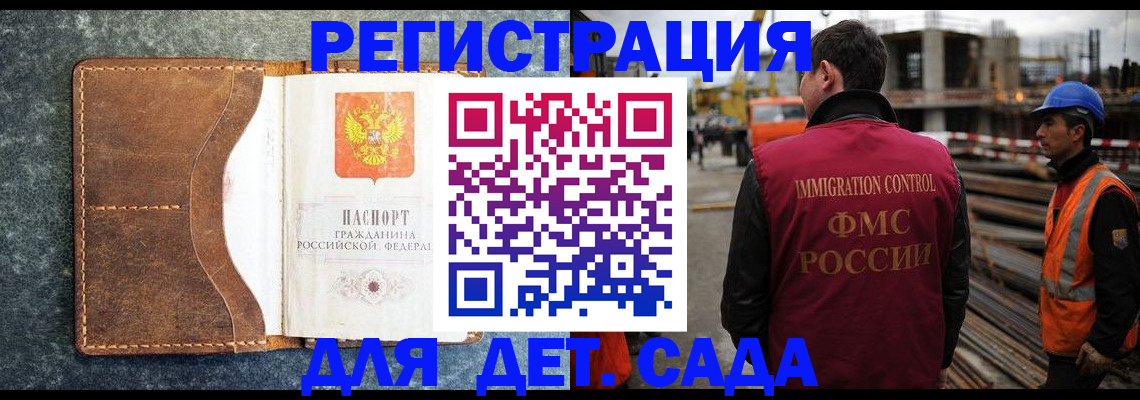 прописка для школы в Ленске