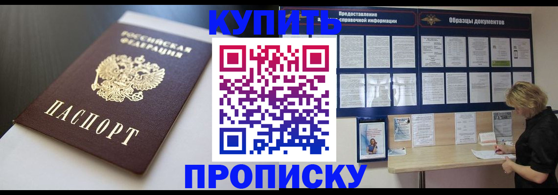 прописка гарантия в Ленске