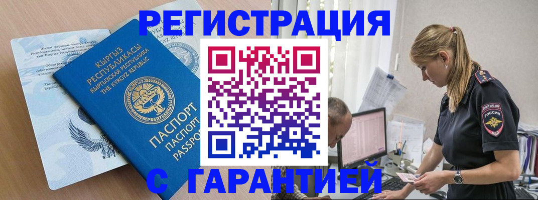 прописка для школы в Ленске