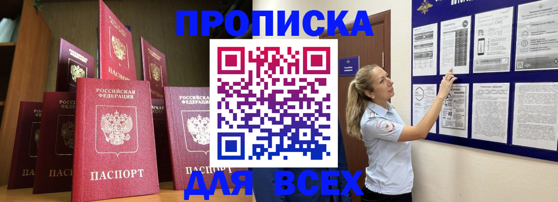 пропишу в квартире в Ленске